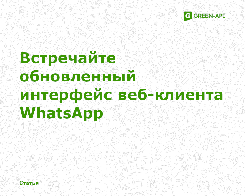 WhatsApp WhatsApp