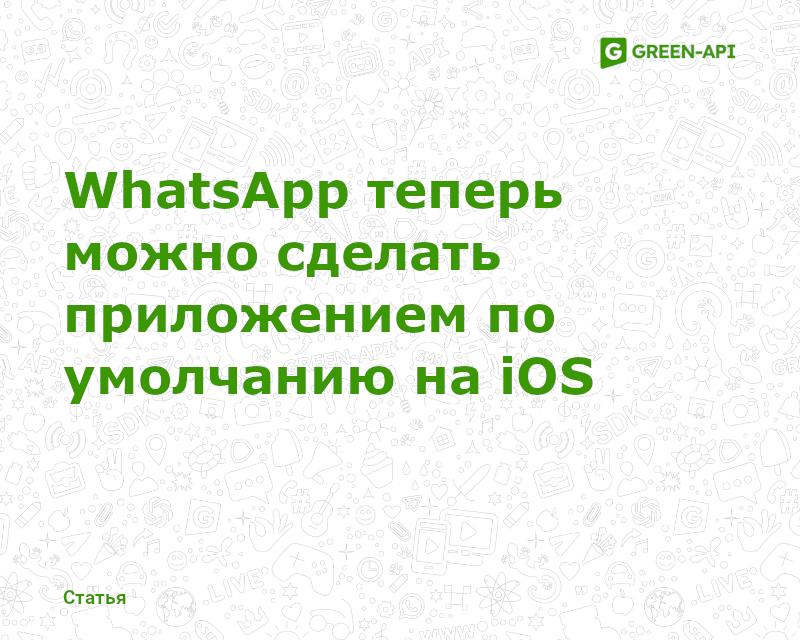 Default app WA 1
