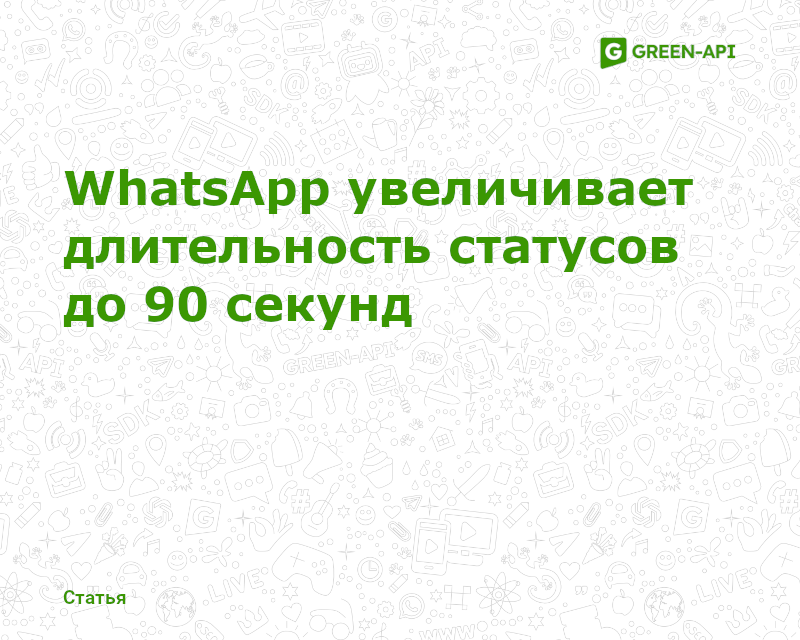 Status 90