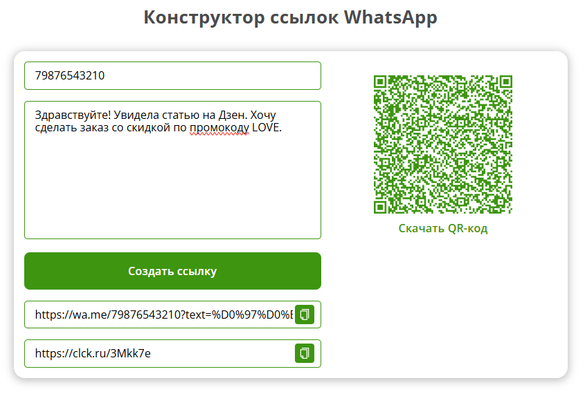 link-builder2