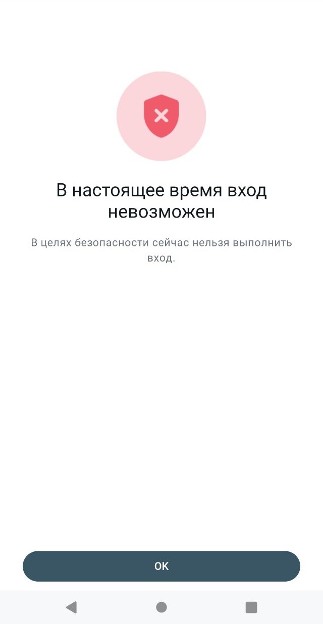 Блокировка