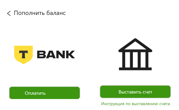 Paying for an instance from the balance