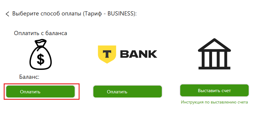 Paying for an instance from the balance