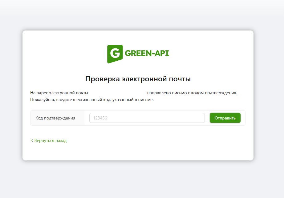 Confirmation code