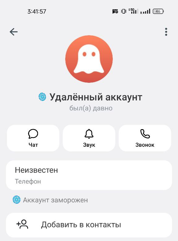 An example of how an account with the suspended status is displayed