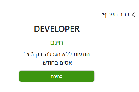 מפתח