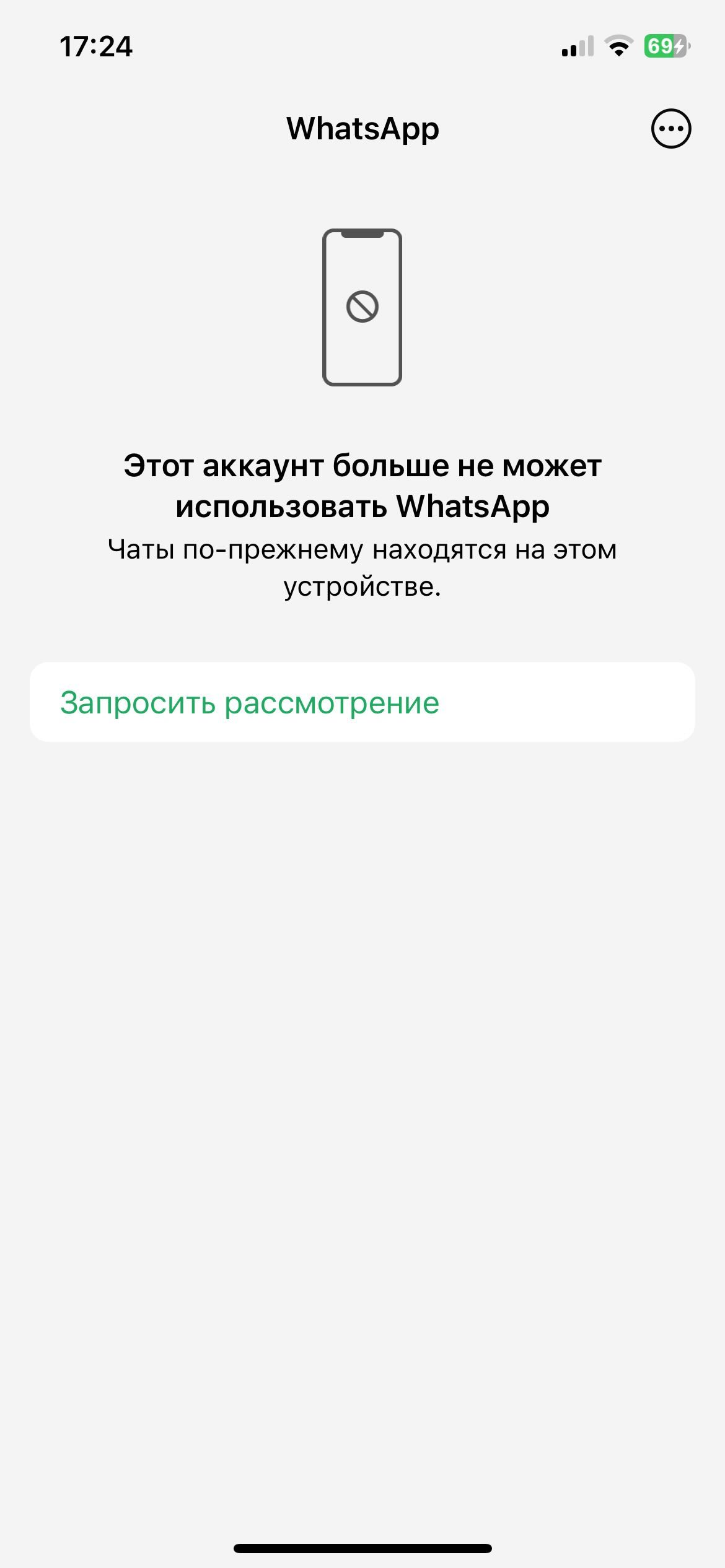 Номер заблокирован