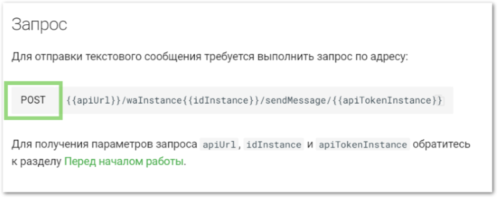 Изображение из документации с типом метода