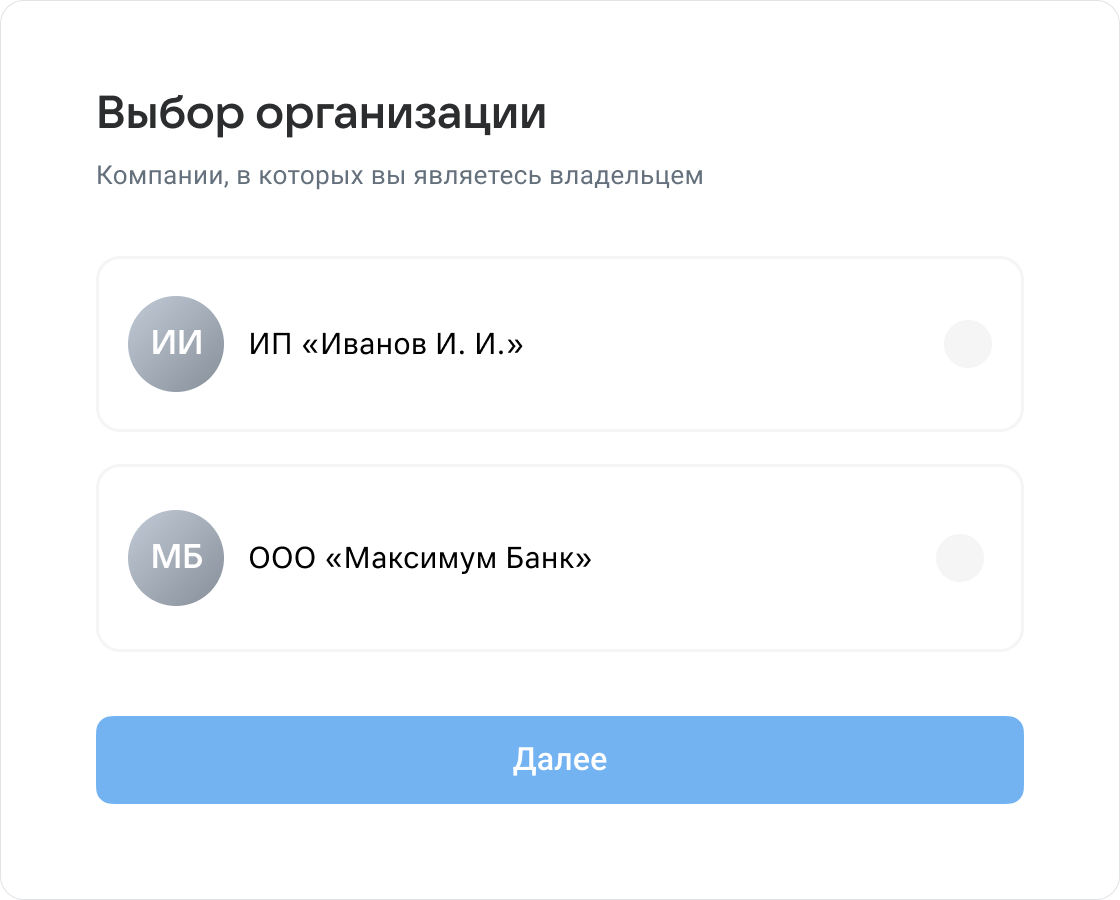 организация