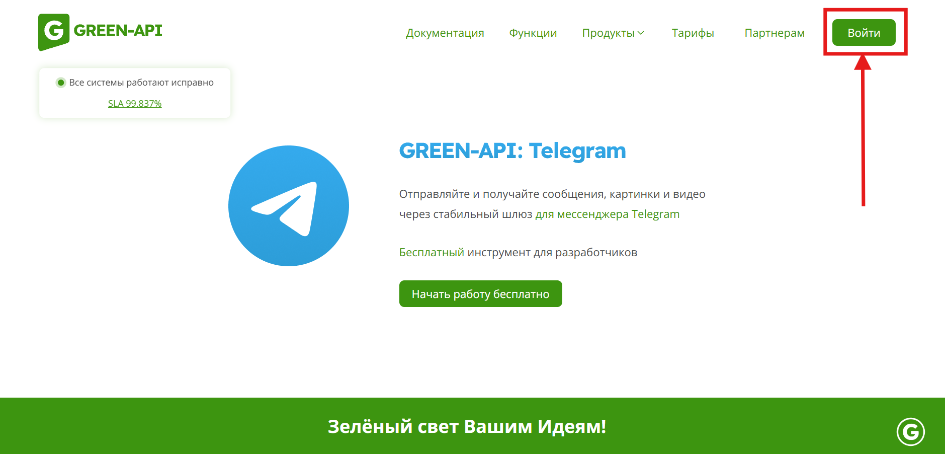 Кнопка входа в личный кабинет