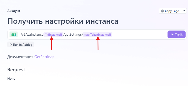 Параметры
