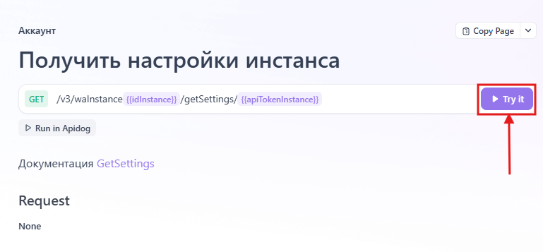 Параметры