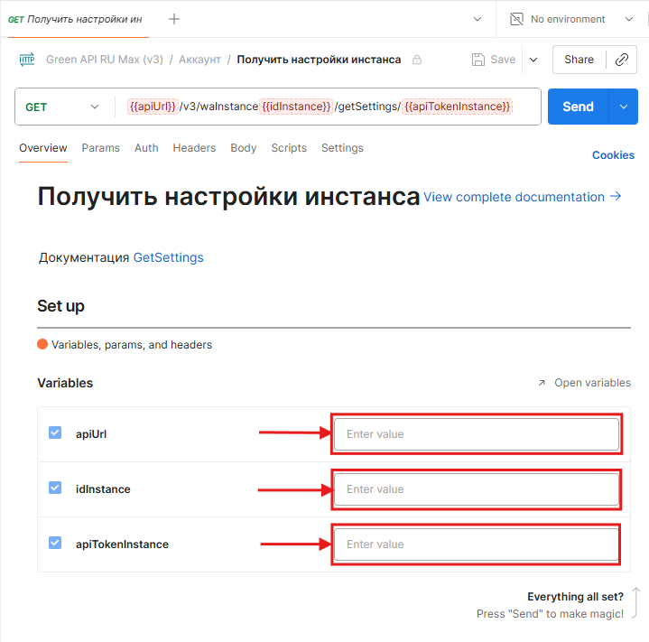 Параметры