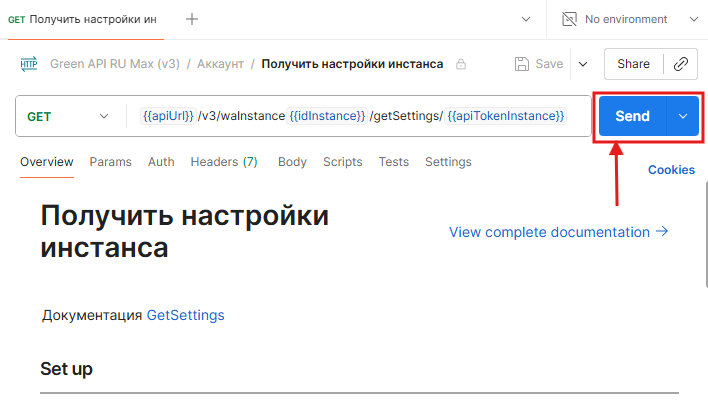 Параметры