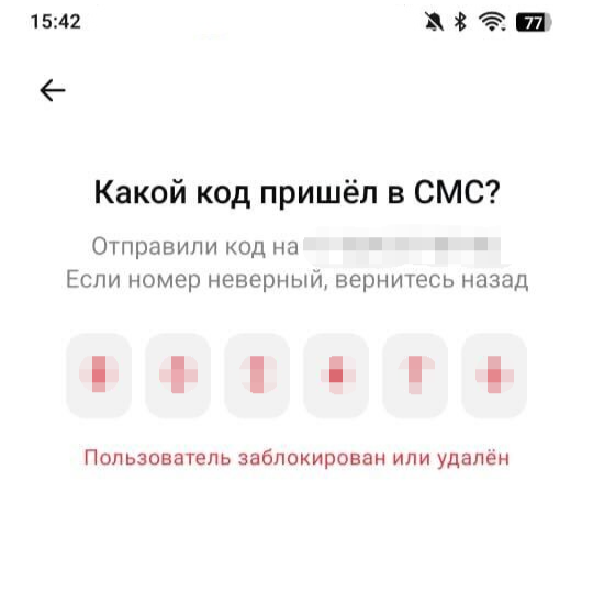 блокировка