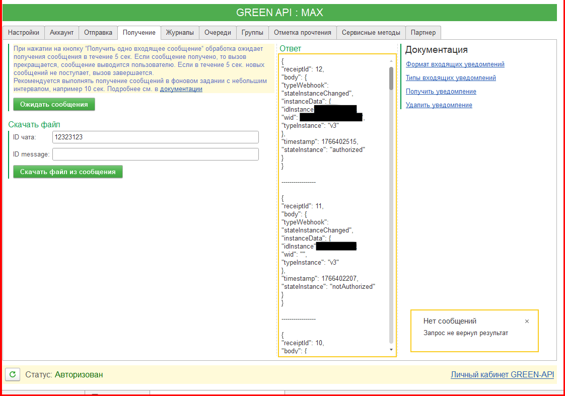 конец-ожидания